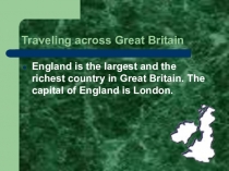 Презентация по теме ЛОНДОН (часть 2)