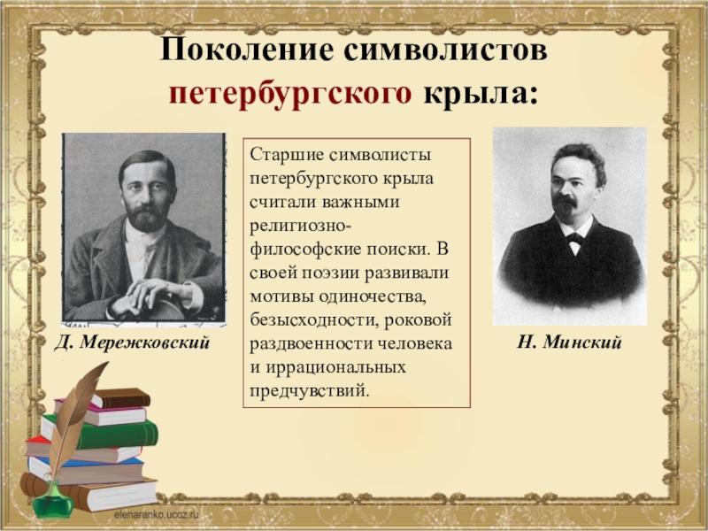 Художественная литература и философские поиски россии презентация