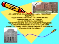 Презентация по теме Учет целевого финансирования для ПМ.02. специальности 38.02.01 Экономика и бухгалтерский учет (по отраслям)