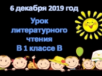 Презентация по литературному чтению к уроку по теме Большая буква в географических названиях