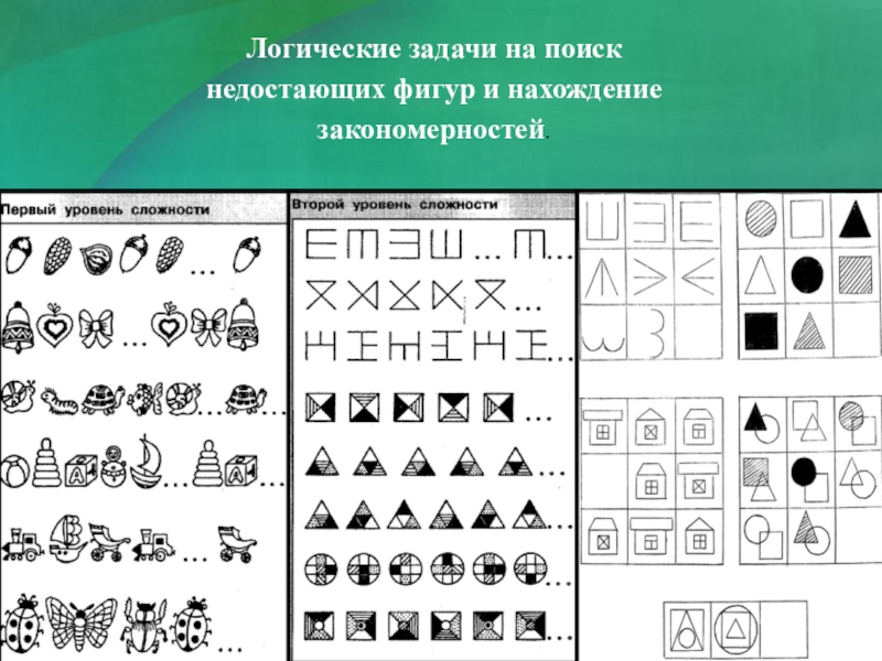 Закономерность на картинке