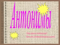 Презентация по биологии на тему Членистоногие