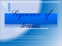 Презентация по английскому языку Согласование времен в английском языке