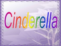 Презентация сказки Cinderella