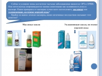 Презентация по биологии на тему Строение и функции органов дыхания (8 класс)