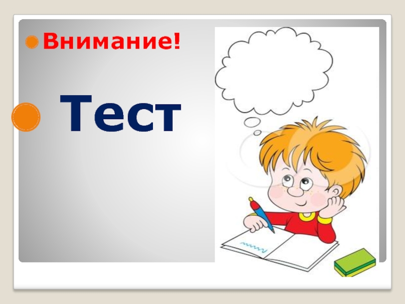 Картинки тест сат