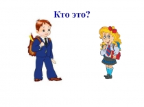 Презентация для занятия с группой предшкольной подготовки 2