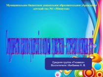 Презентация художественно - эстетическое развитие детей