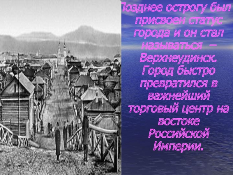 Проект про улан удэ 2 класс по окружающему миру