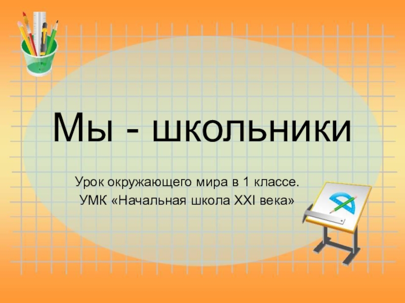 На диаграмме отметили сколько опытов по окружающему миру школьники провели осенью в классе