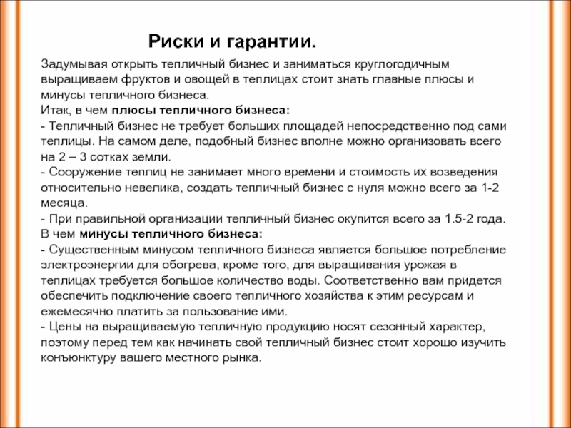 Зона субтитров при просмотре презентации может быть расположена