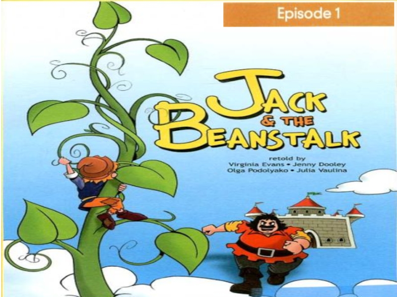 Презентация Книга для чтения Jack and the Beanstalk 5 класс (эпизод 1)