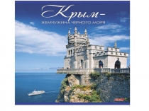 Презентация по теме Родной край -Крым многонациональный