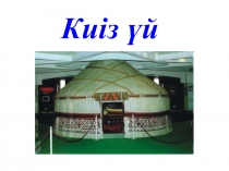 Қазақ тілінен ашық сабақ 9-сынып