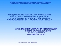 Презентация к внеклассному мероприятию Только так из человечка выйдет человек