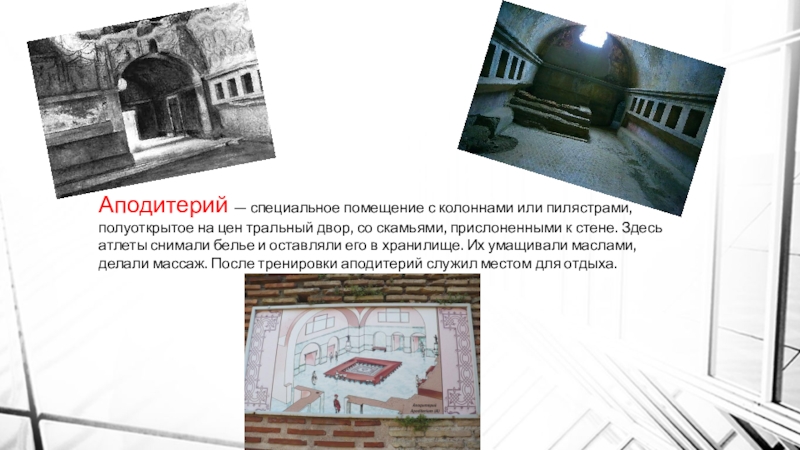 План корабля по музею васа в норвегии по окружающему миру 3 класс. Здание архива челябинск. Раз в год в особом здании под. Правила пользования мест общего пользования в многоквартирном доме. Требования пожарной безопасности.