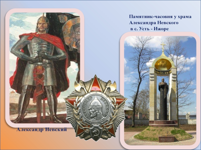 Памятник александру невскому рисунок