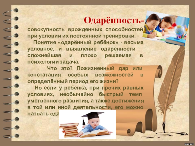 концепции одаренности. одаренные дети сша. одаренная фильм 2017 постер. одаренный на английском. ученик.