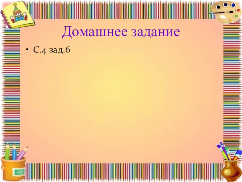 Заголовок для слайда в презентации