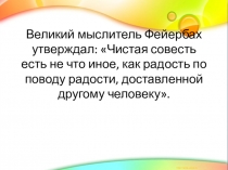 Презентация к урок русского языка в 7 классе по теме: Деепричастие как часть речи