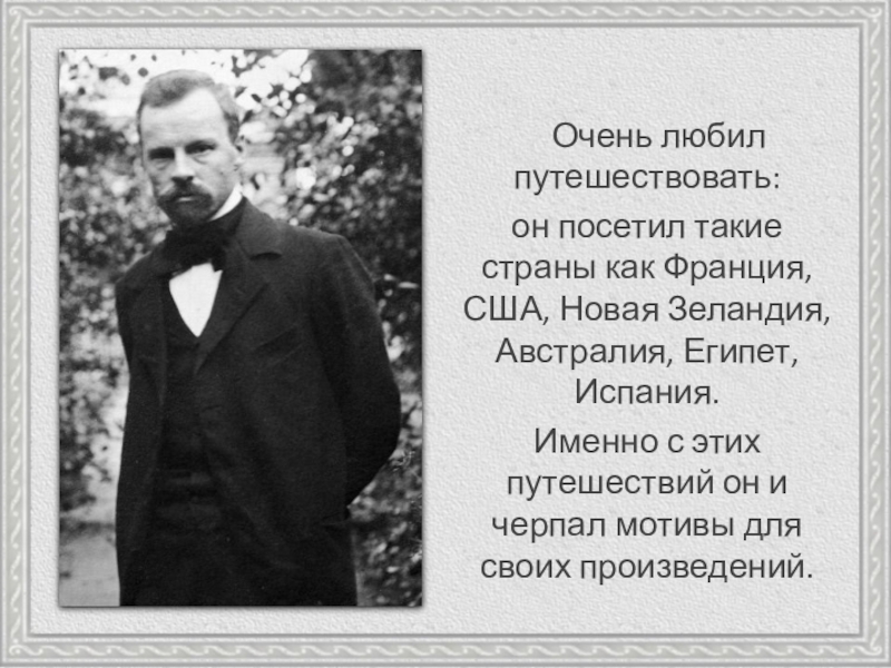 Стихотворение бальмонта слово. Константин Бальмонт золотое слово. Константин Дмитриевич Бальмонт золотое слово 3 класс. Стих золотое слово Бальмонт. Слово о Бальмонте.