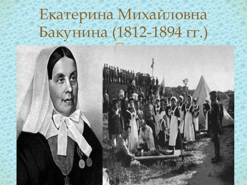 История сестринского дела в россии презентация