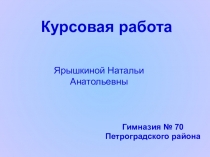 Презентация по русскому языку на тему Типы сказуемого