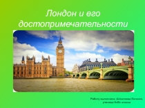 Презентация Этот загадочный Лондон по английскому языку