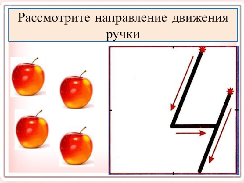 Схема цифры 4