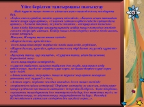 Қазіргі қазақ тілі пәнінен Морфология. Сөз тұлғасытақырыбы бойынша презентациялық материал