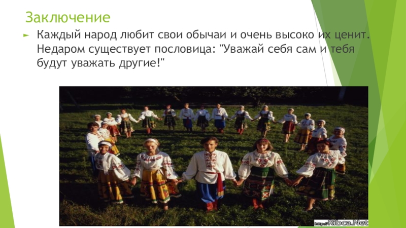 Культура быт и традиции народов евразии