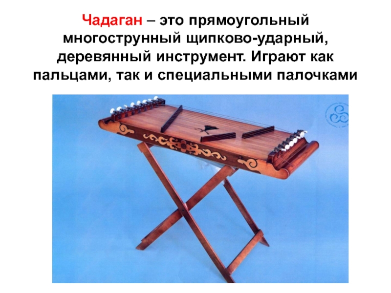 Музыкальный инструмент тывы рисунок