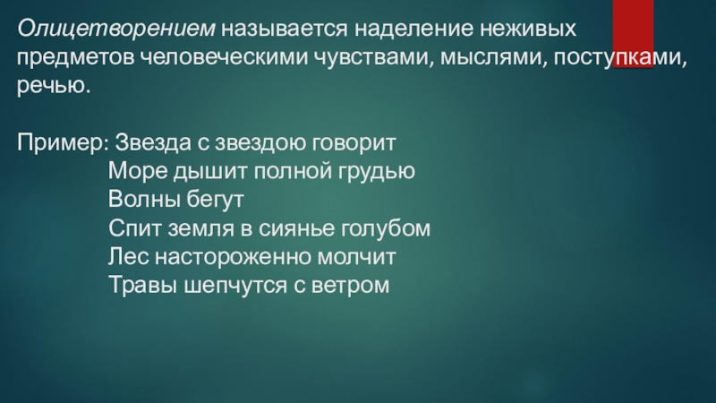 Как называется изображение неживых предметов