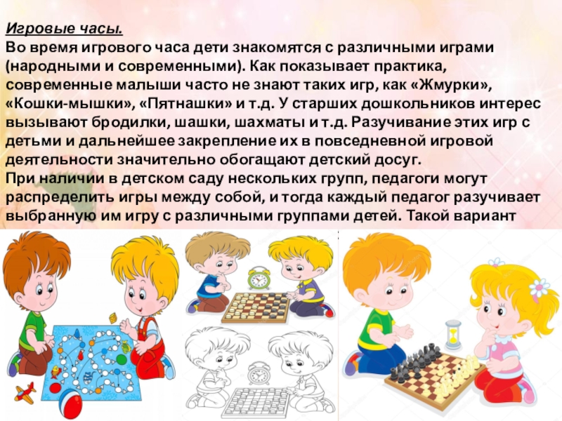 Досуг детей статья. Ребенок имеет право на отдых и досуг. Конвенция о правах ребенка ст 31. Право ребенка на отдых и досуг статья. Право ребенка на досуг.