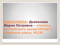 Презентация по английскому языку АВС (2 класс)