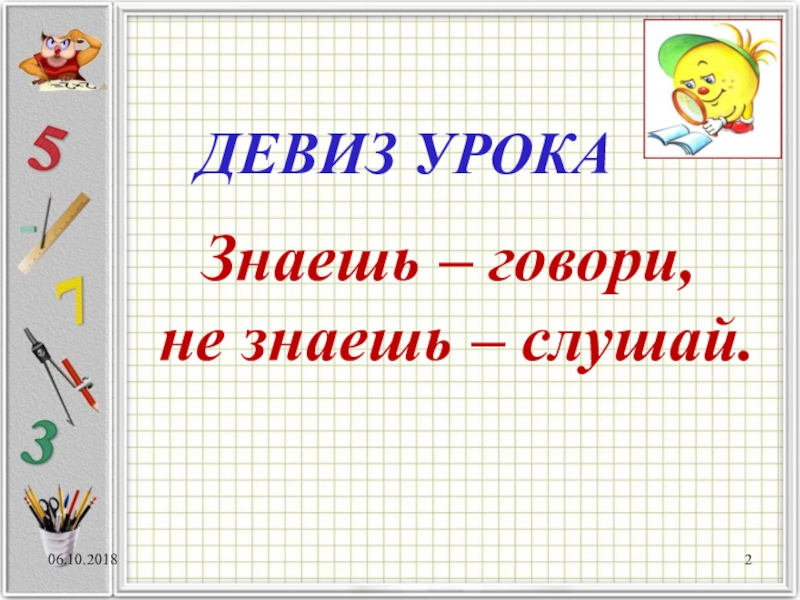 Рисуем схемы и делим числа 3 класс планета знаний конспект урока