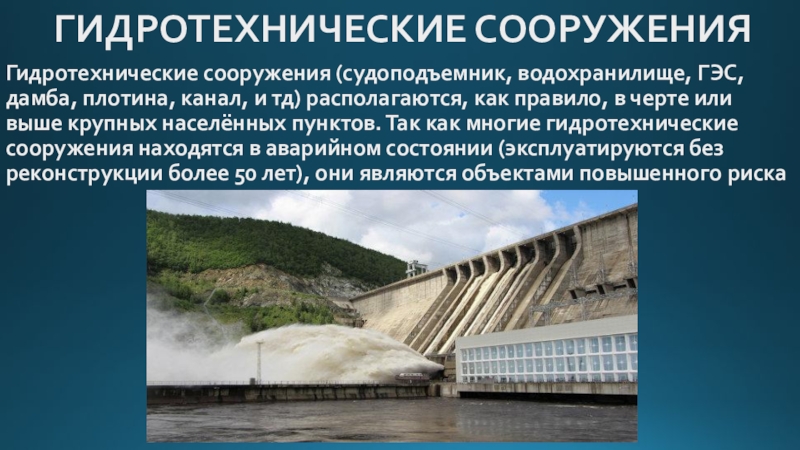 Крупные гэс и водохранилища поволжья