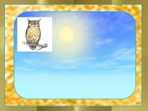 Мастер-класс по русскому языку на тему Учимся писать грамотно