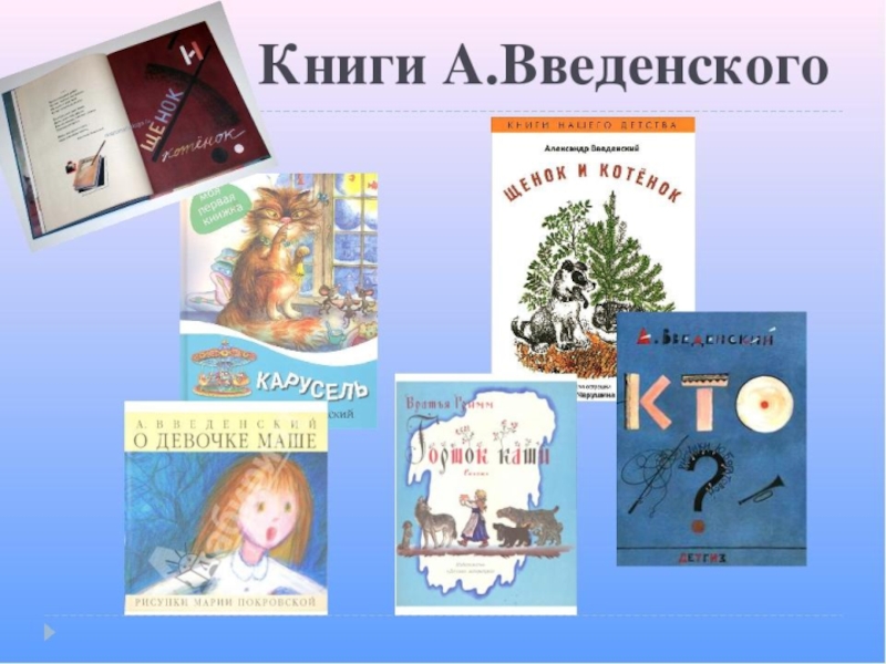 Презентация владимиров чудаки 2 класс школа россии