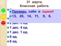 Презентация по математике Учимся решать задачи