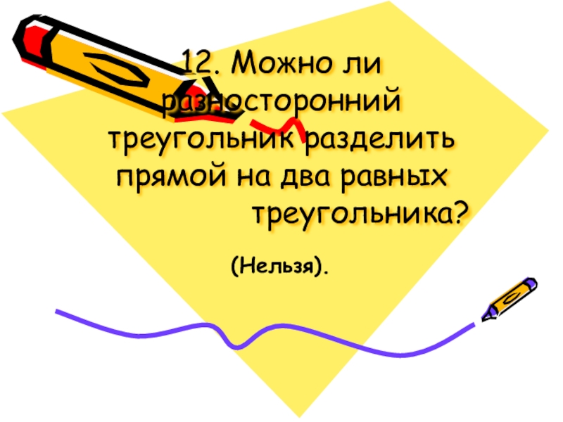 Царица проект. Математика царица всех наук. Математика царица наук презентация. Математика царица наук рисунок. Картинки для игры математика царица наук.