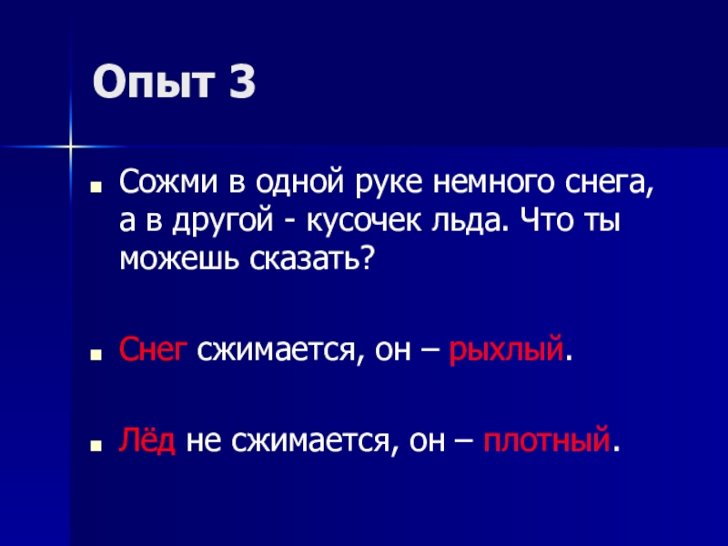 Скажи снег. Сжимается. Сжимается список. Сжимаются лучше всего. Сжимается и восстанавливается.