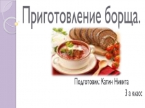 Презентация по окружающему миру 3 класс