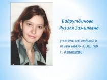 Презентация по английскому языку. Мастер-класс Знакомые незнакомцы