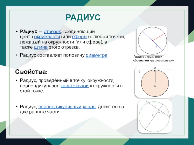 Огэ окружности задания