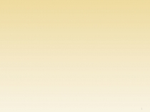 Презентация к уроку русского языка в 6 классе Правописание приставок пре- и при-