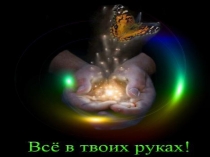 Презентация к уроку математической логики 4 класс