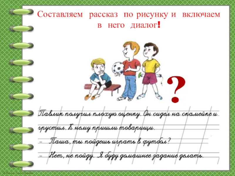 Рассказ особенности структура стили упр 619 по картинкам 5 класс презентация