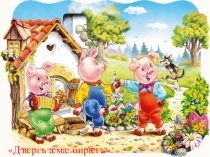 Презентация Зонд хох дæр фæлдахы.