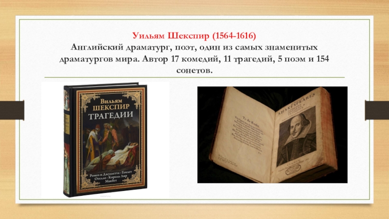 Театр шекспира презентация по мхк 10 класс